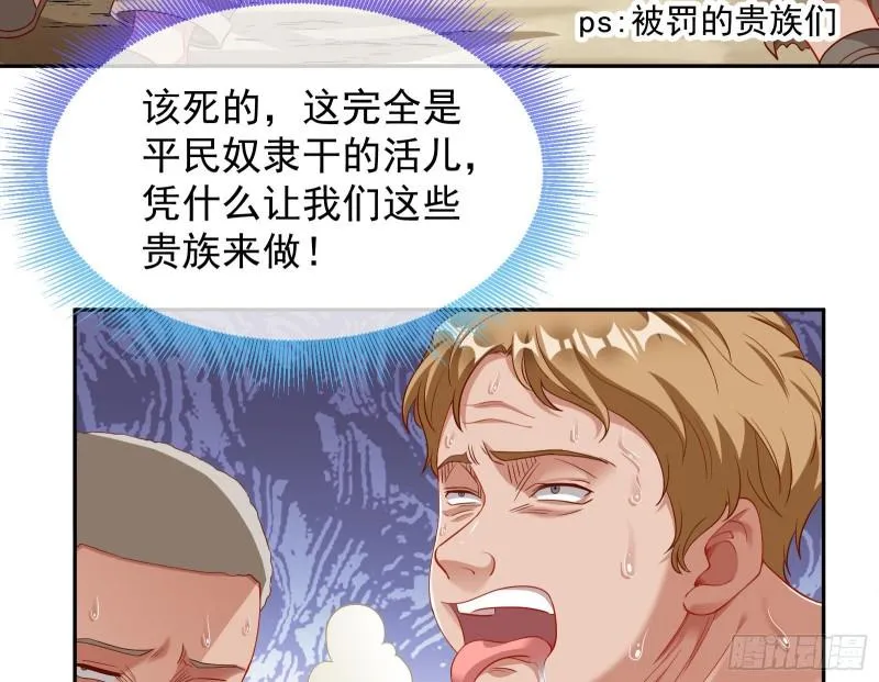 美名远扬 第47页