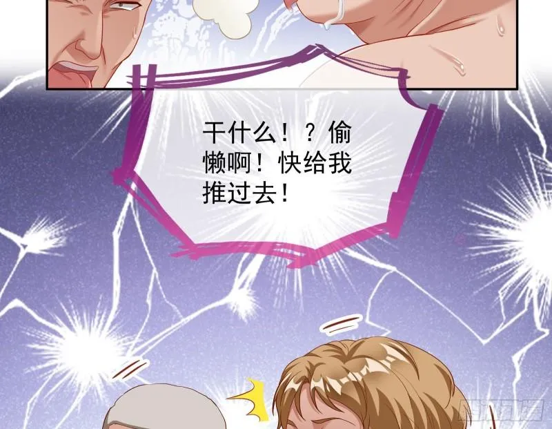 美名远扬 第48页