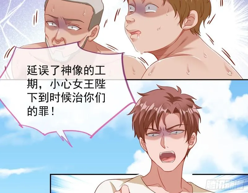 美名远扬 第49页