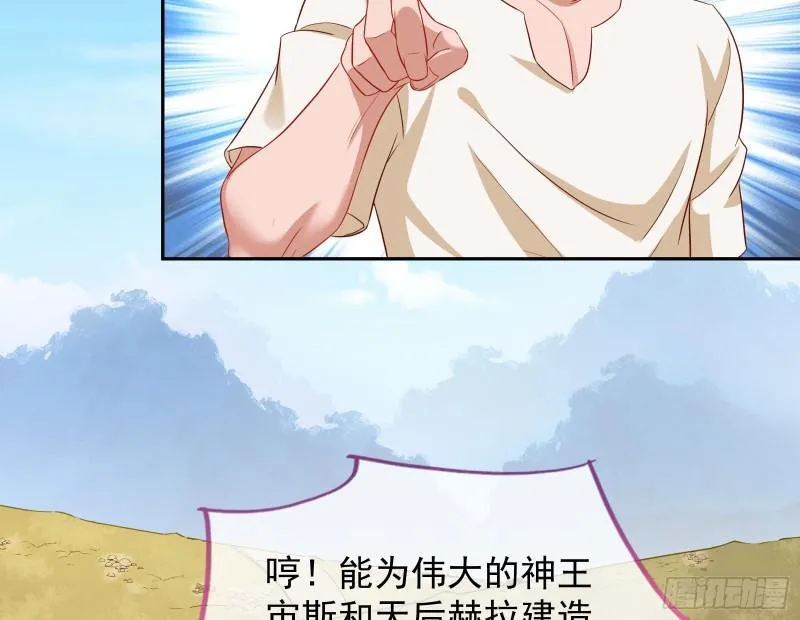 美名远扬 第50页