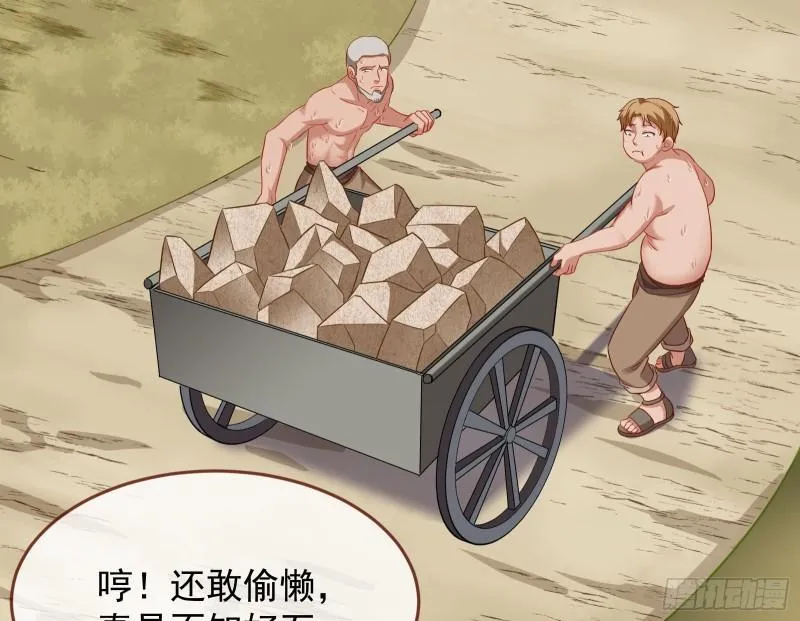 美名远扬 第52页