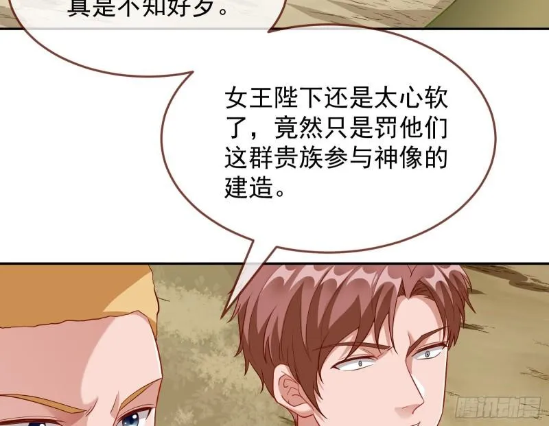 美名远扬 第53页