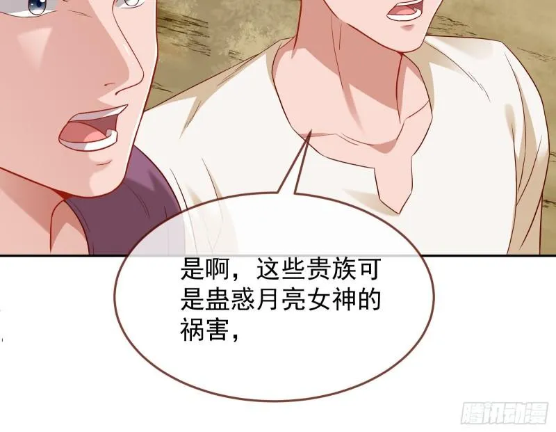 美名远扬 第54页