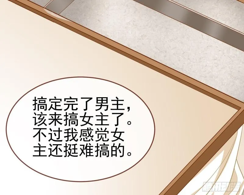 美名远扬 第59页