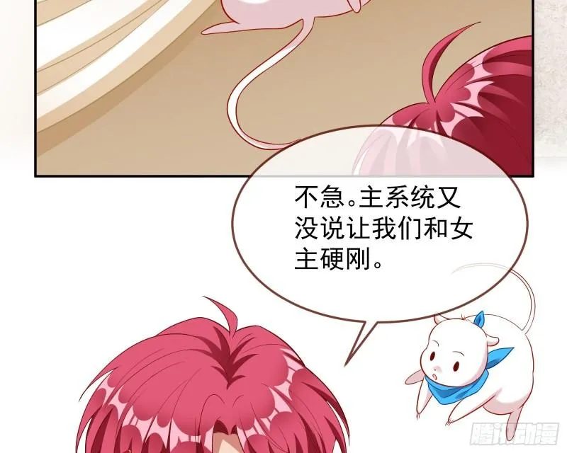 美名远扬 第61页