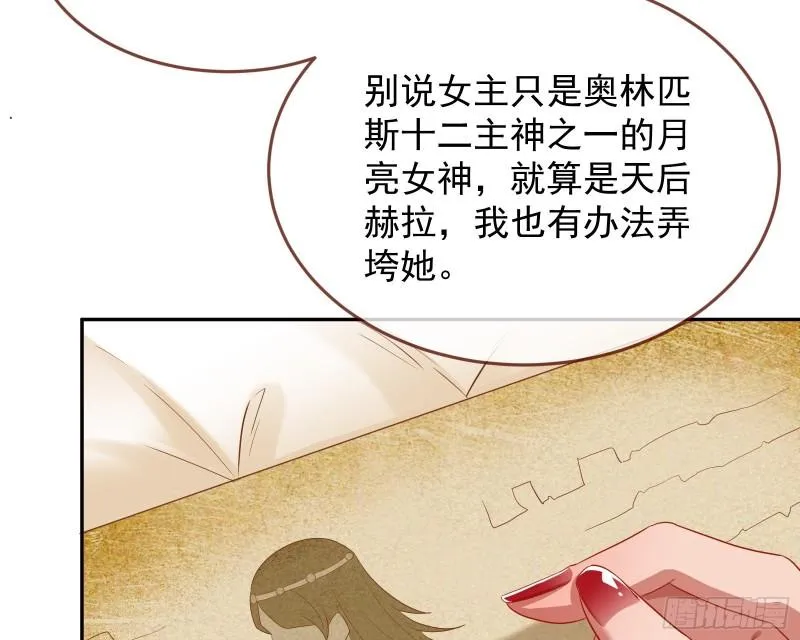 美名远扬 第63页