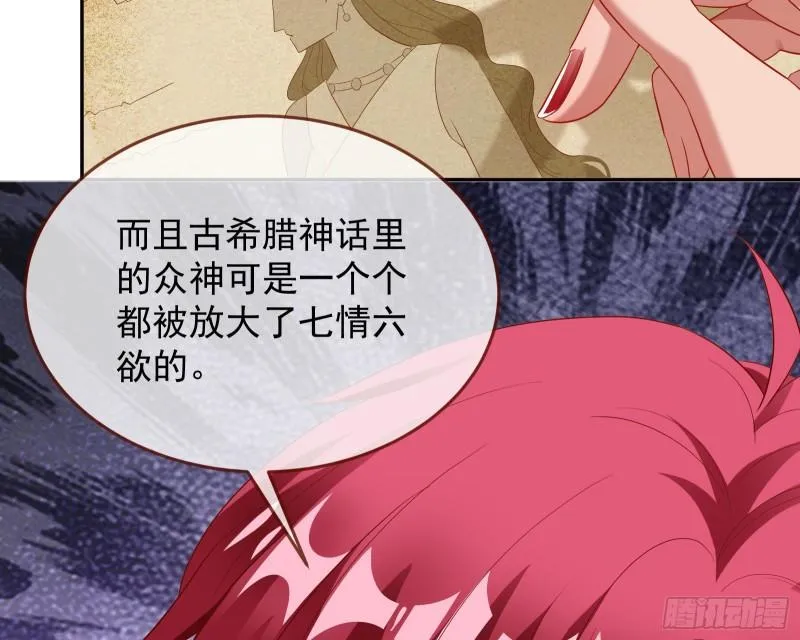 美名远扬 第64页