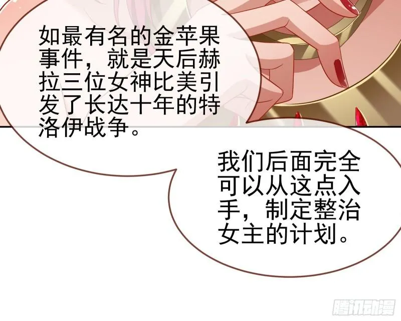 美名远扬 第66页