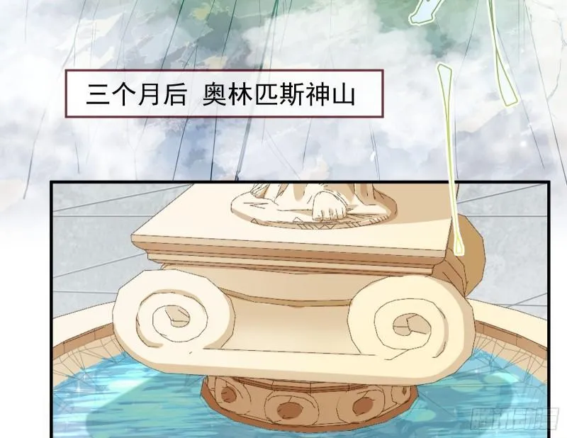 美名远扬 第70页