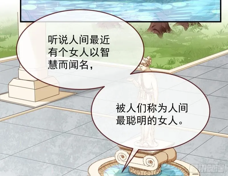 美名远扬 第71页