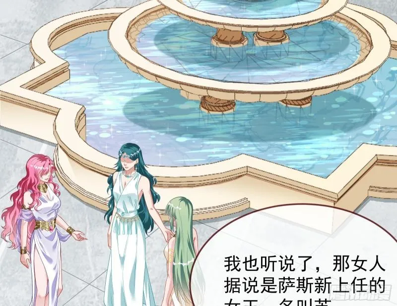 美名远扬 第72页