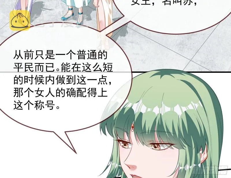 美名远扬 第73页