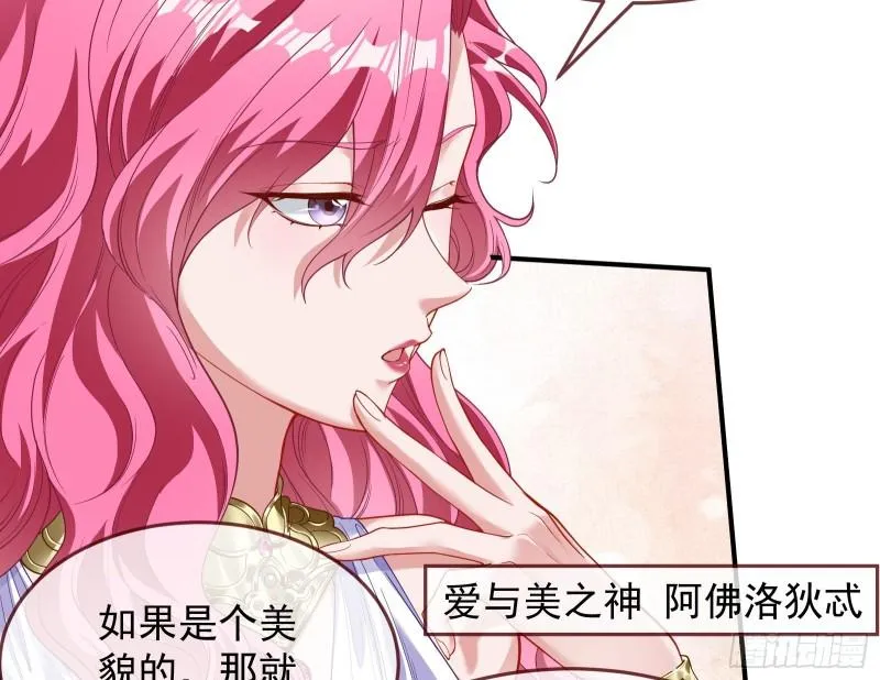 美名远扬 第75页