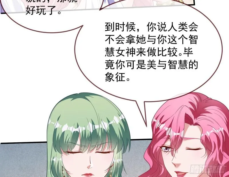 美名远扬 第76页