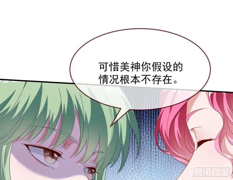 美名远扬 第78页