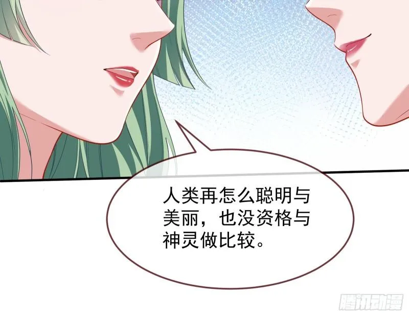 美名远扬 第79页