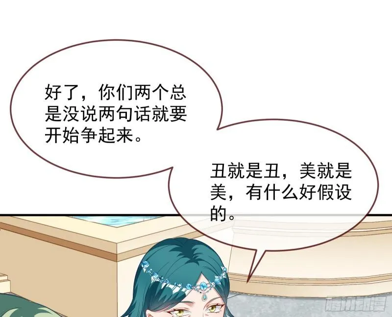 美名远扬 第80页