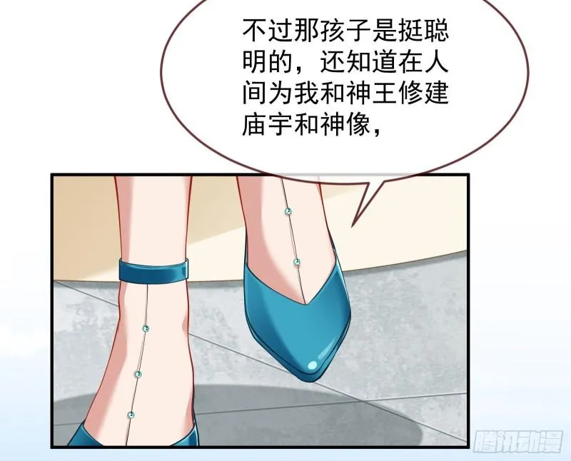 美名远扬 第82页