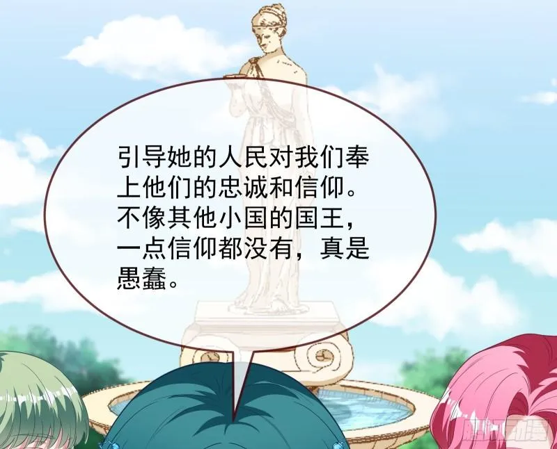 美名远扬 第83页