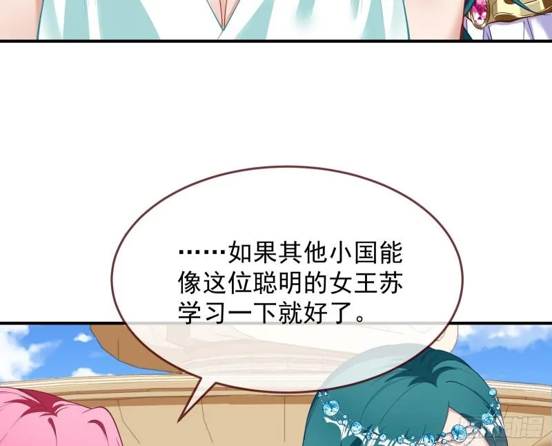 美名远扬 第85页