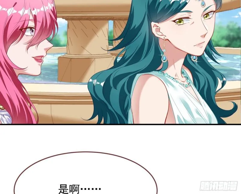 美名远扬 第86页