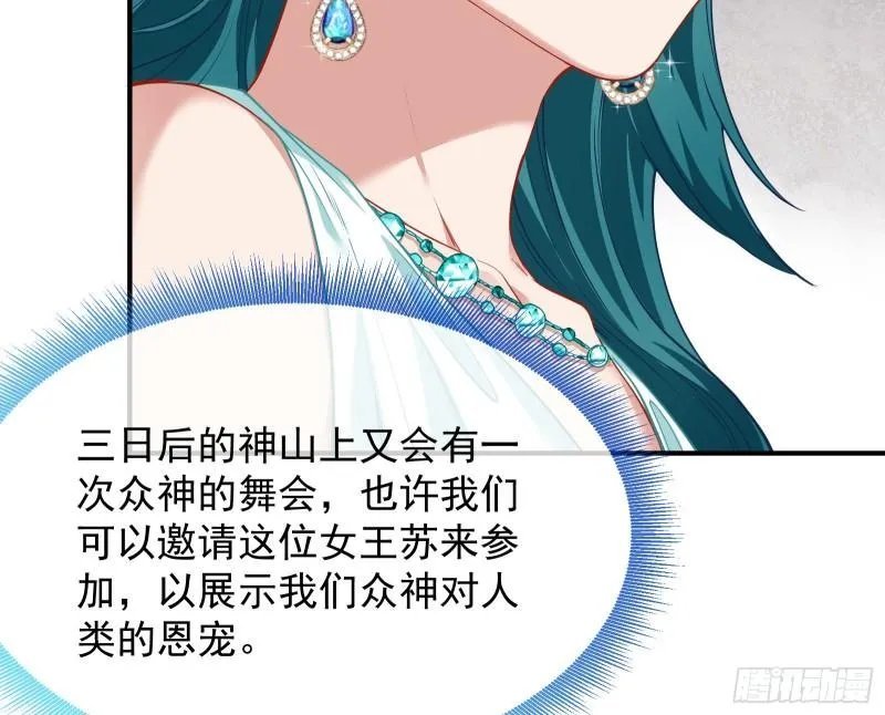 美名远扬 第88页