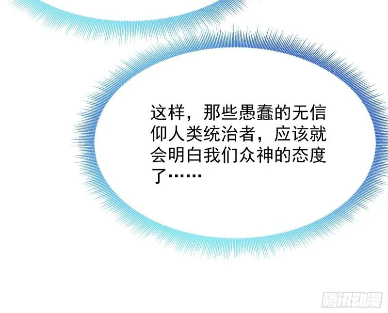 美名远扬 第89页