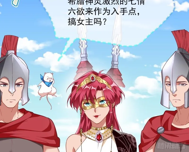 美名远扬 第93页
