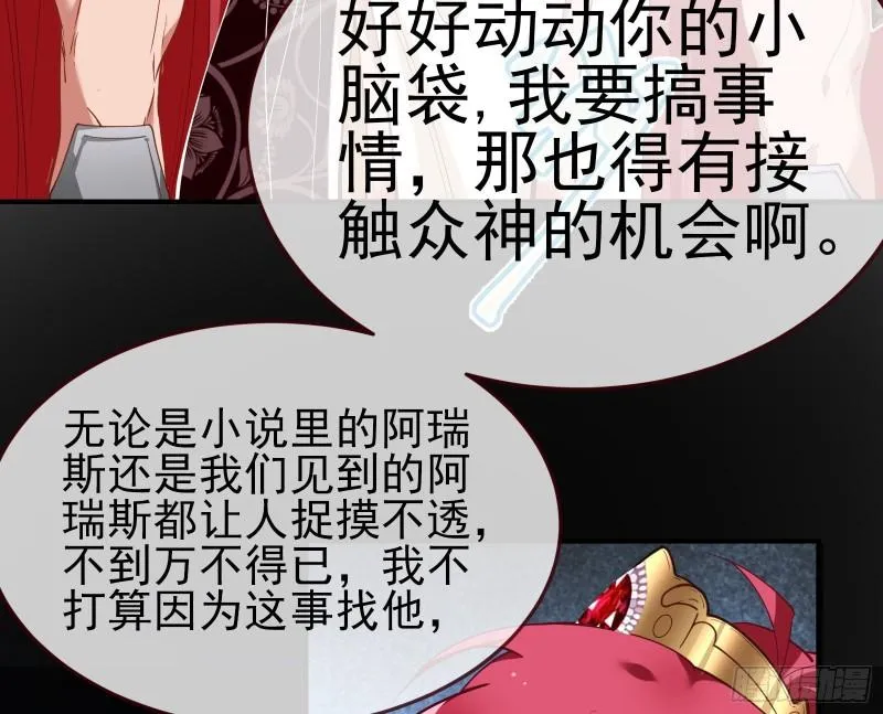 美名远扬 第95页