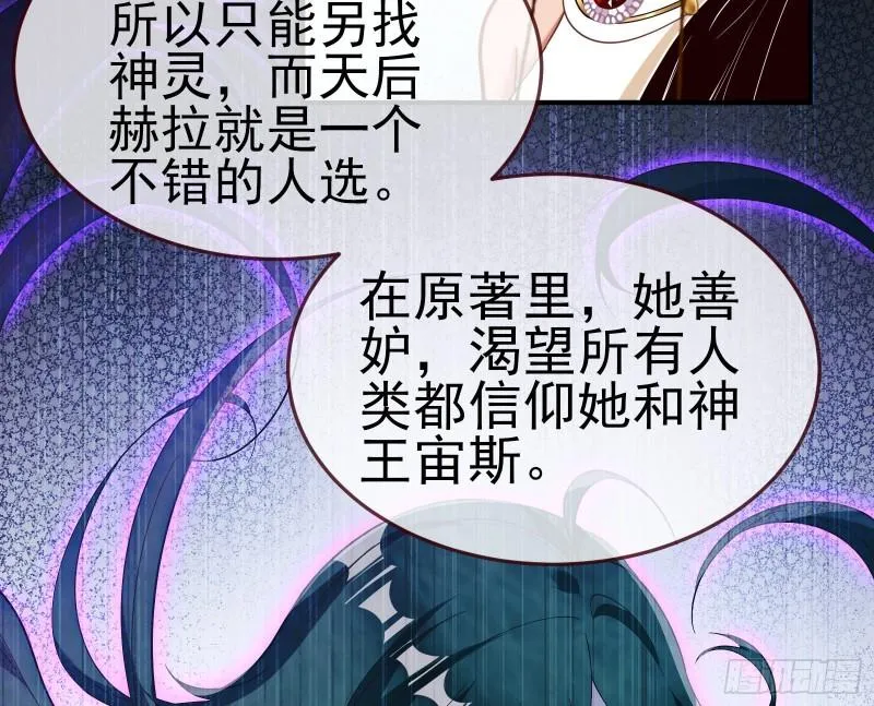 美名远扬 第97页