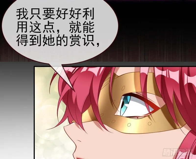 美名远扬 第99页