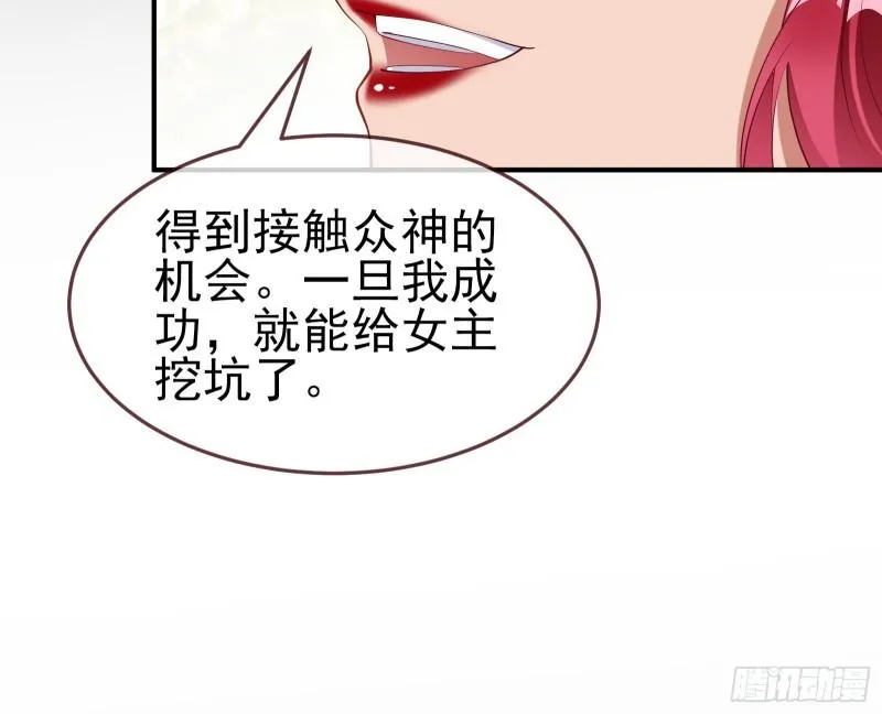 美名远扬 第100页
