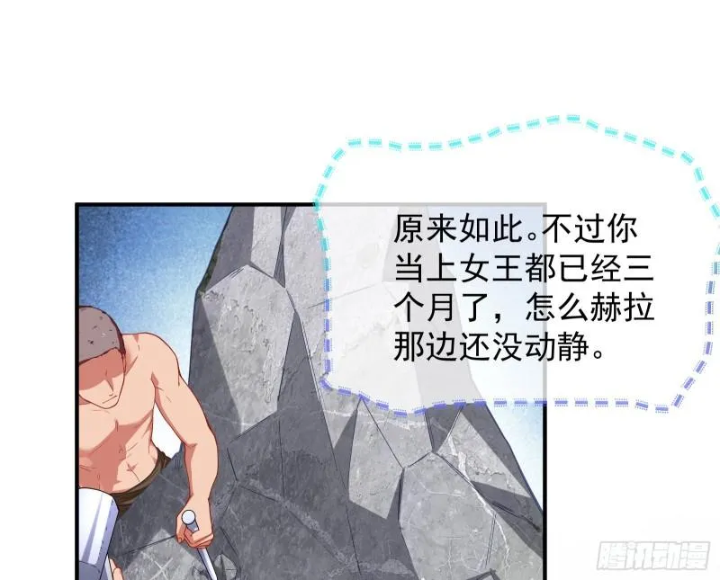美名远扬 第101页
