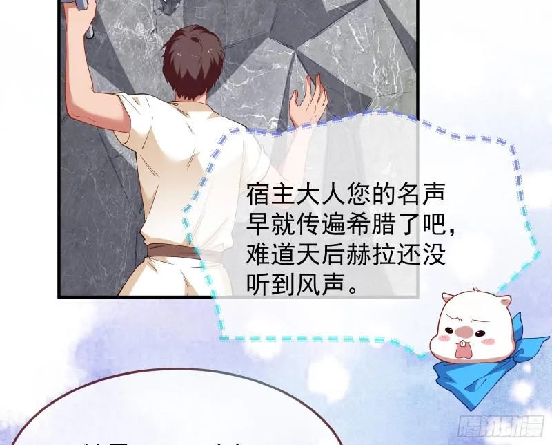 美名远扬 第102页