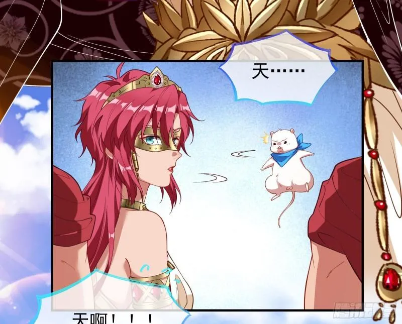美名远扬 第105页
