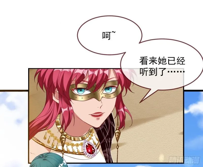 美名远扬 第109页