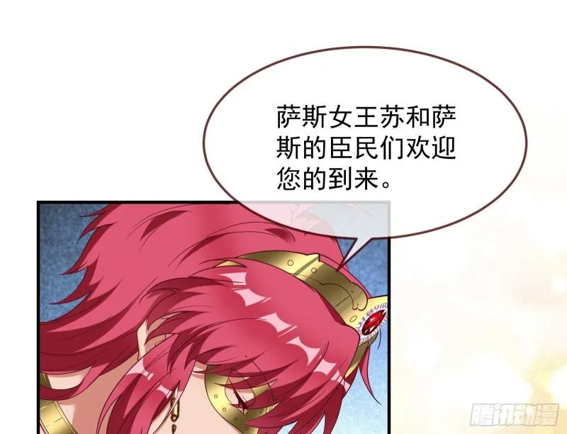 美名远扬 第116页
