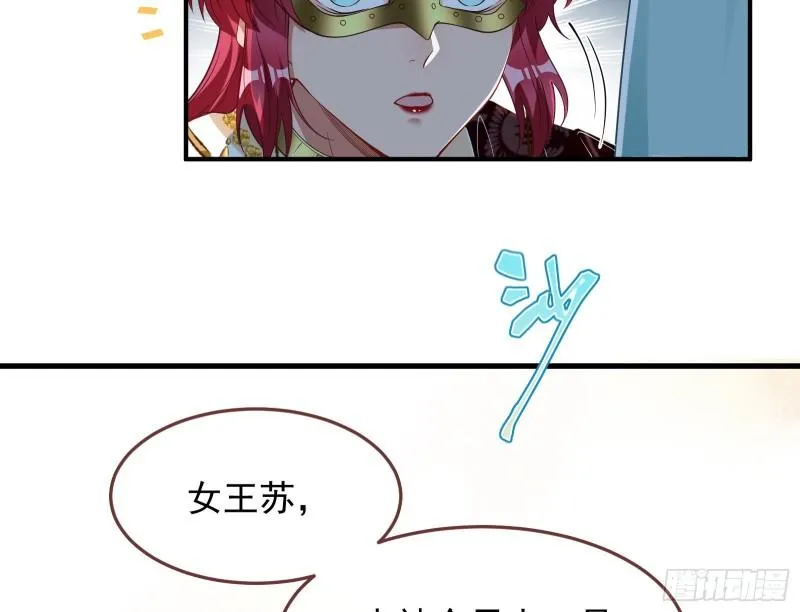 美名远扬 第121页