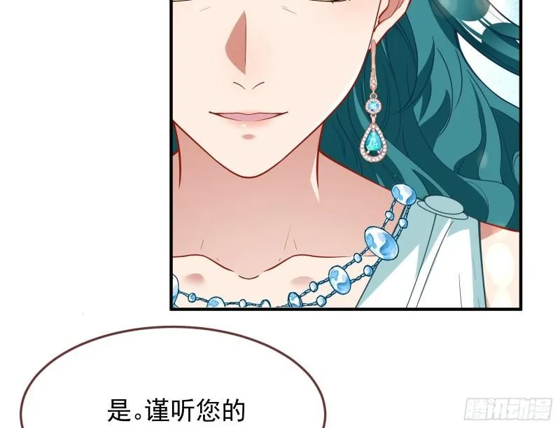 美名远扬 第125页