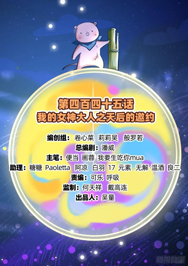 天后的邀约 第2页