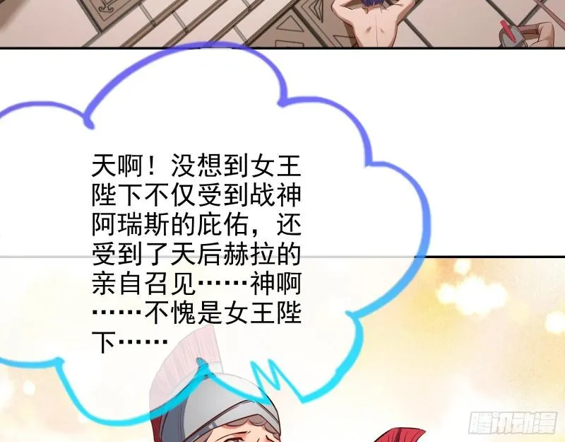 天后的邀约 第7页