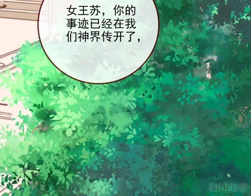 天后的邀约 第10页