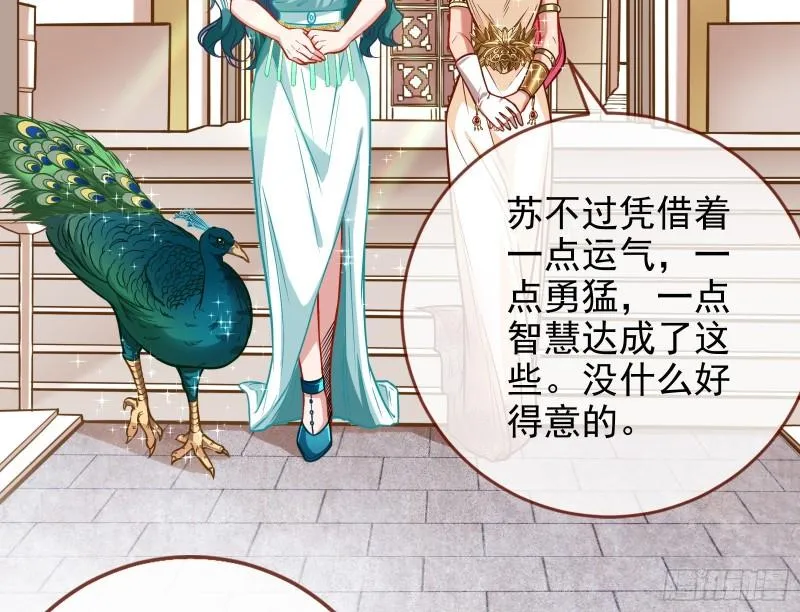 天后的邀约 第12页