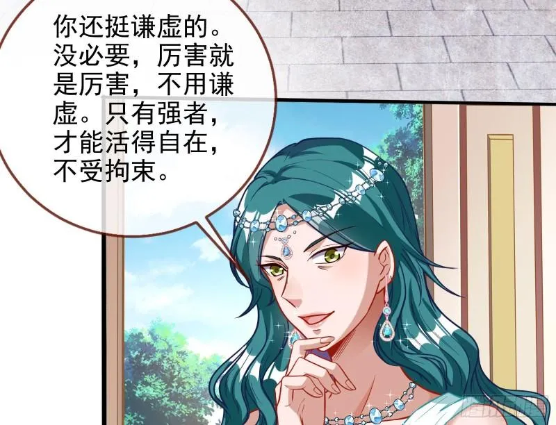 天后的邀约 第13页