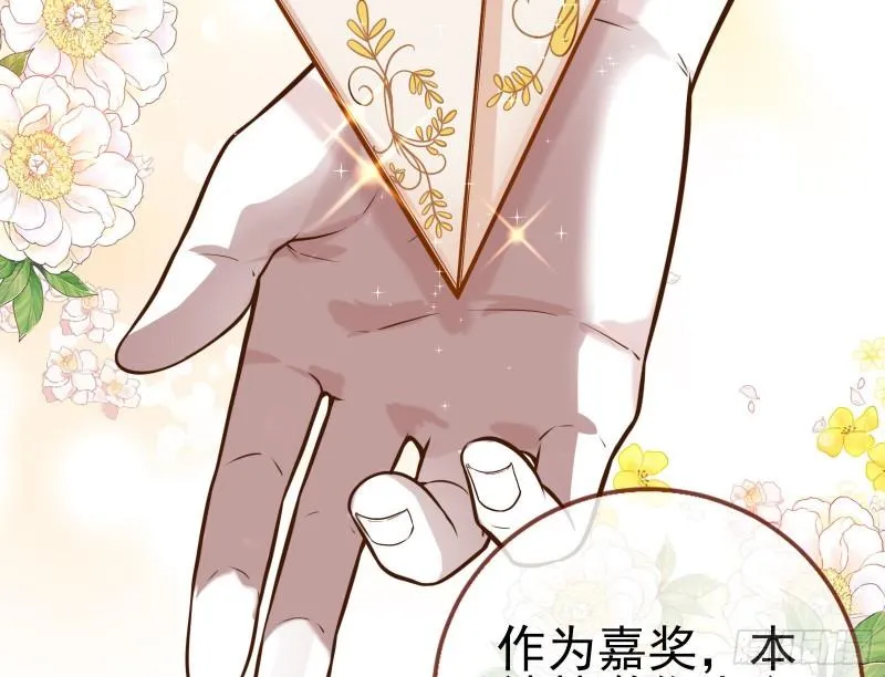 天后的邀约 第15页