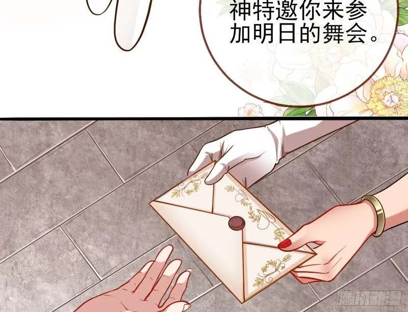 天后的邀约 第16页