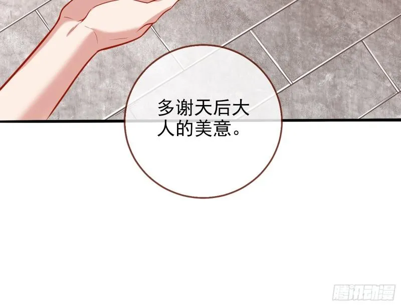 天后的邀约 第17页