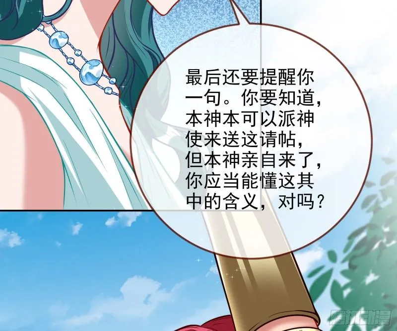 天后的邀约 第23页