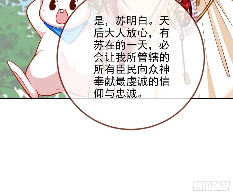 天后的邀约 第25页