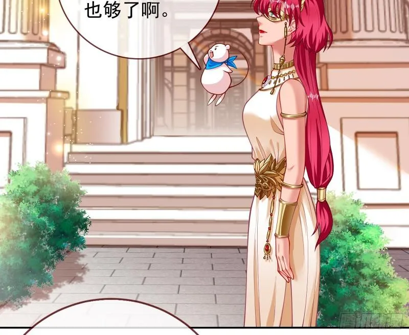 天后的邀约 第29页